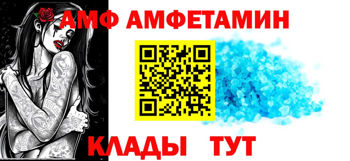 Иркутск  Амфетамин  Вход с VPN  АМФ Розовый 