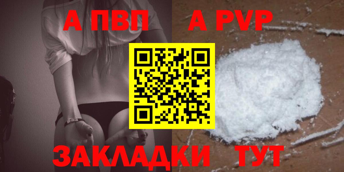 A-PVP крисы CK  Alfa_PVP СК  APVP Соль  Вход с VPN  Иркутск 