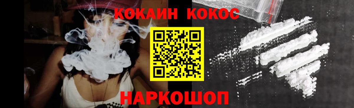 COCAIN VHQ  COCAIN Колумбийский  Вход с VPN  КОКАИН  что такое   Иркутск 