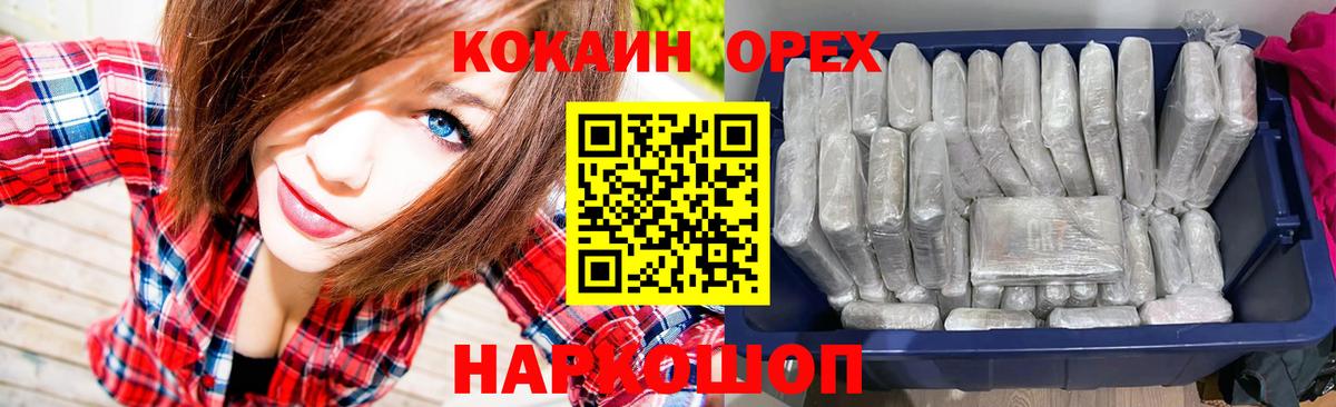 COCAIN Columbia Иркутск