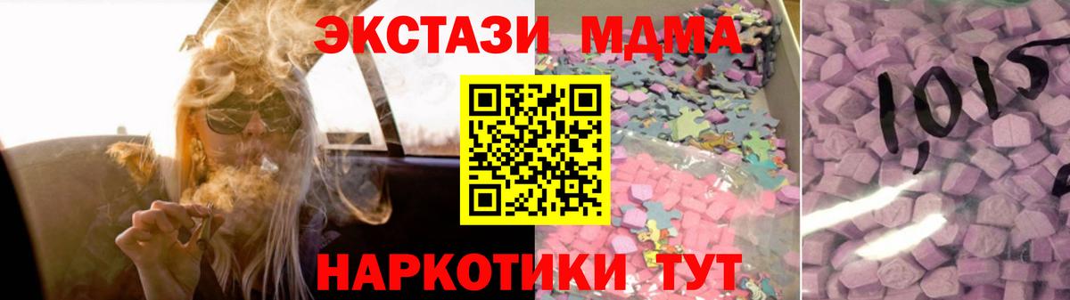 Иркутск  ЭКСТАЗИ  Экстази XTC  Вход с VPN  Ecstasy 280 MDMA 
