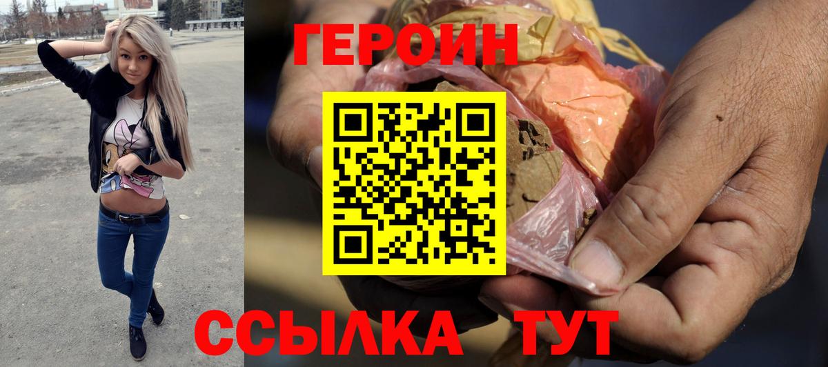 ГЕРОИН Афган  Вход с VPN  Героин  Иркутск 