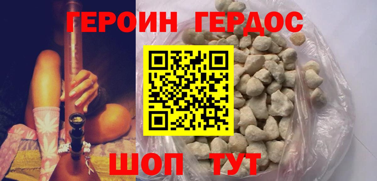 Героин гречка Иркутск