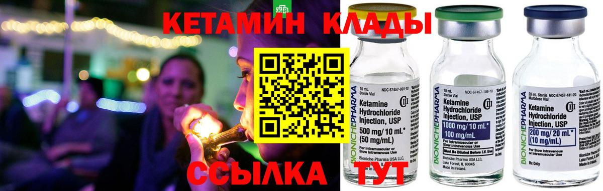 Кетамин VHQ  Вход с VPN  Иркутск  Кетамин ketamine 