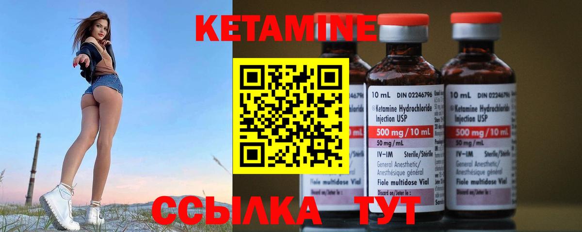 Кетамин ketamine Иркутск