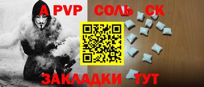 а пвп мука Анапа