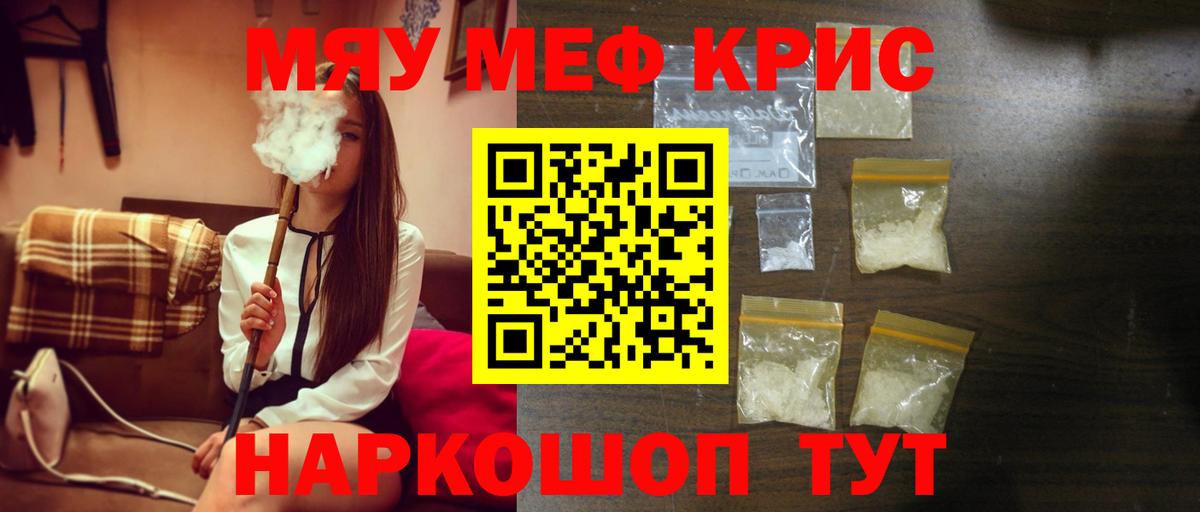 Иркутск  Мефедрон mephedrone  Вход с VPN  МЕФ мяу мяу 
