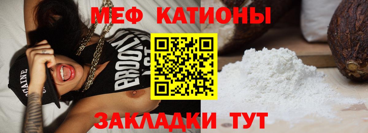 Мефедрон мука Иркутск