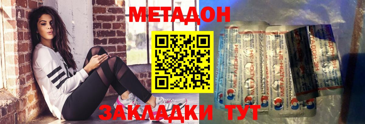 Метадон кристалл  Вход с VPN  Иркутск  МЕТАДОН мёд 