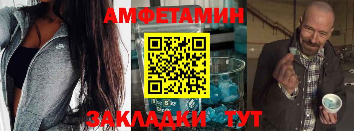 МЕТАМФЕТАМИН кристалл Иркутск