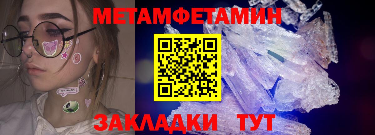 Иркутск  МЕТАМФЕТАМИН  Вход с VPN  МЕТАМФЕТАМИН пудра 