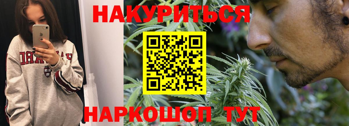 Марихуана AK-47  Каннабис семена  Иркутск  Бошки марихуана планчик  Бошки Шишки конопля  Вход с VPN 
